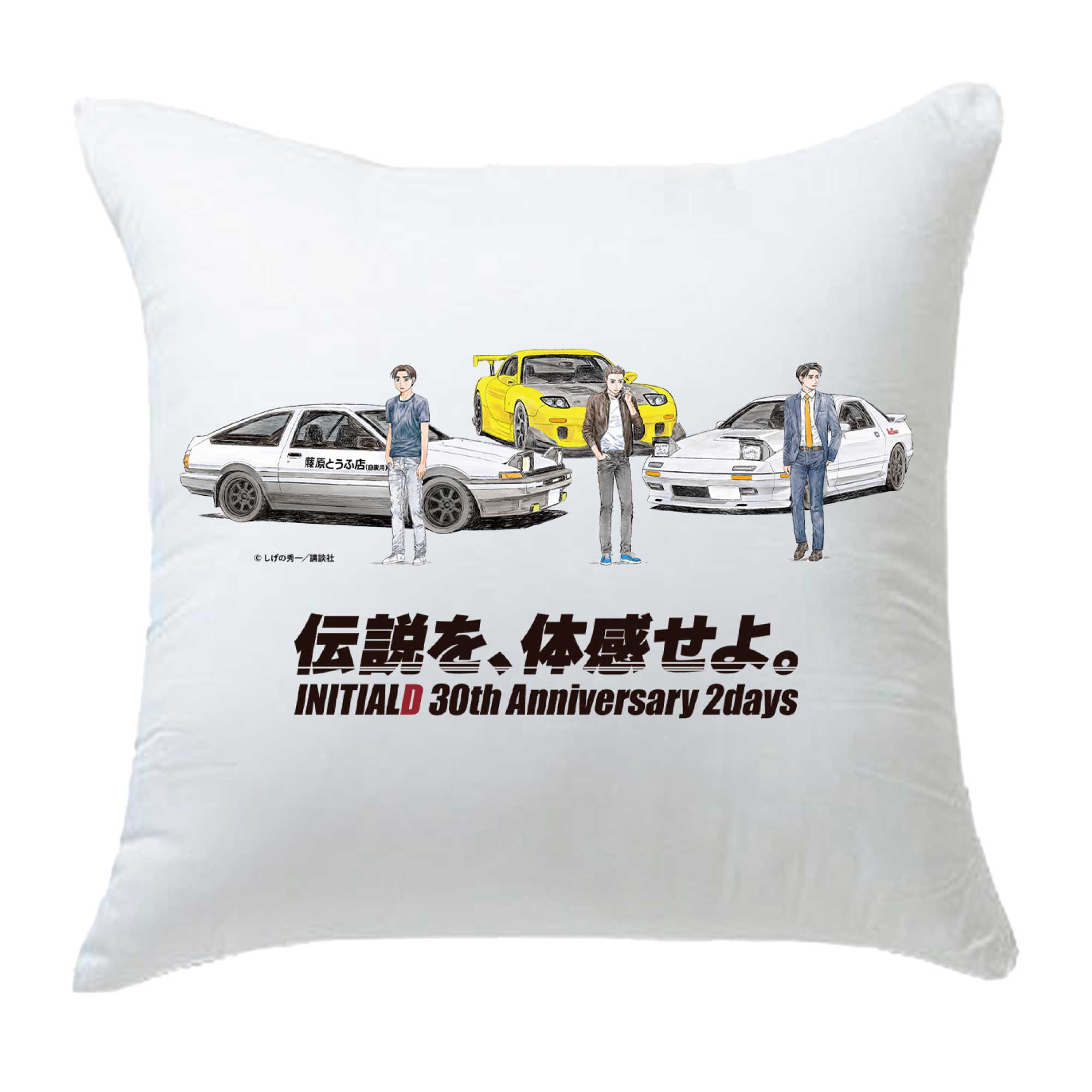 體驗傳奇。頭文字D 30週年紀念2天| FUJI MOTORSPORTS FOREST